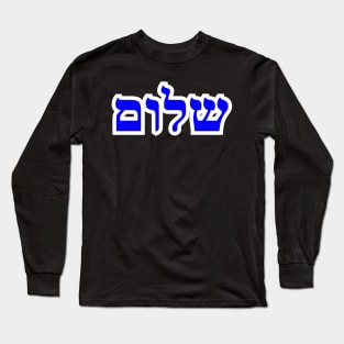 Shalom Hebrew Letters Shalom TShirts Stickers and Gifts Long Sleeve T-Shirt